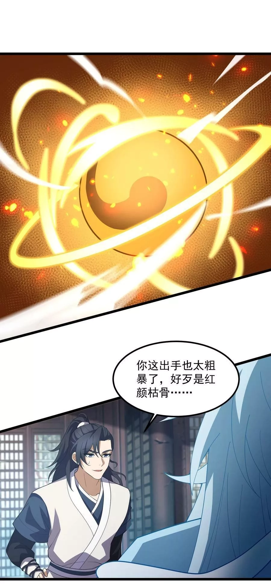 永生,093 修炼，加速修炼！,第3张